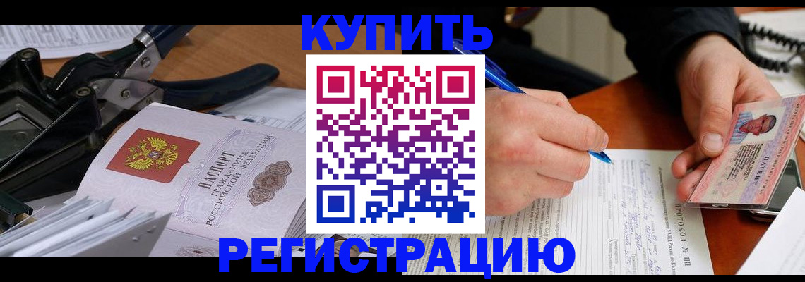 прописка 2025 в Котельниче
